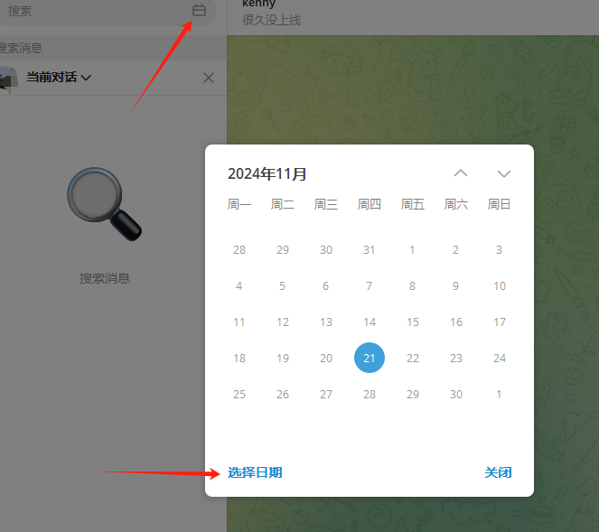 按日期搜索搜索