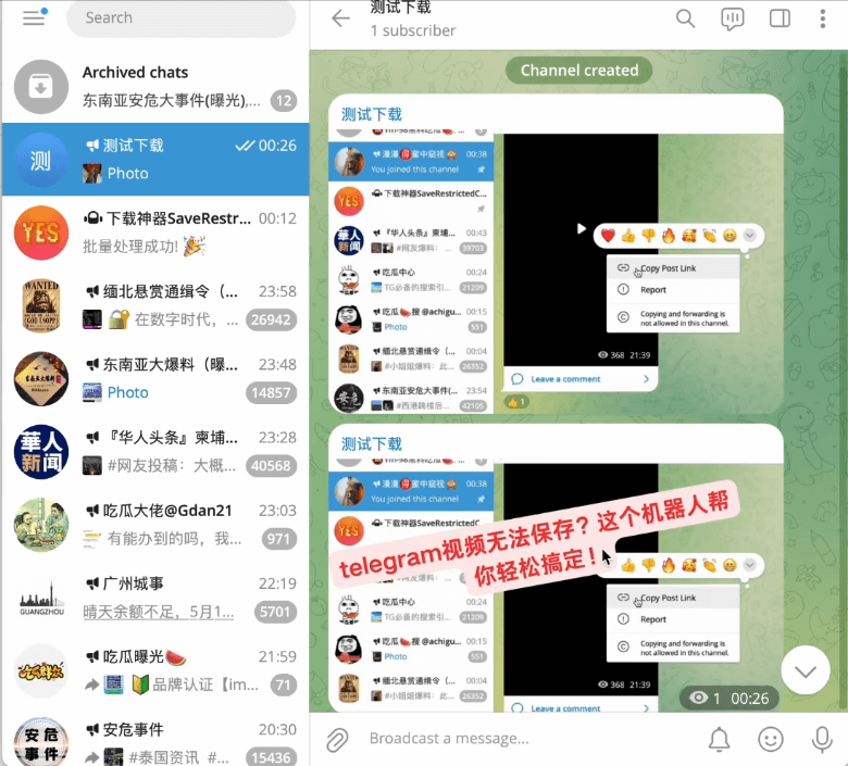 Telegram视频无法保存?这个机器人帮你轻松搞定!