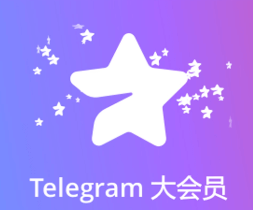 Telegram不能私聊怎么办？双向限制解除教程